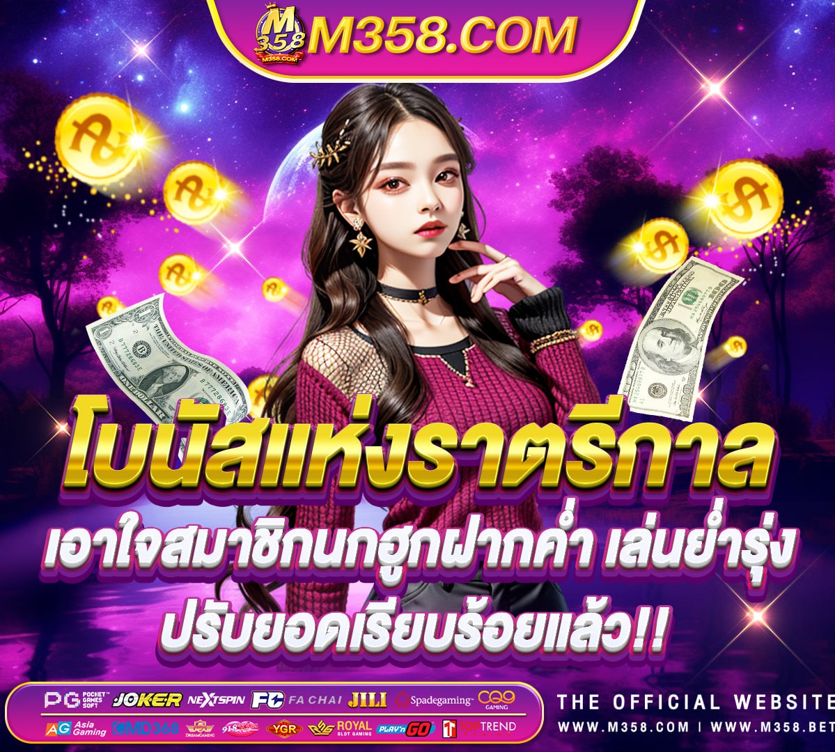 เค ดิ ต ฟรี ไมตอง ฝาก ไมตอง แชร์